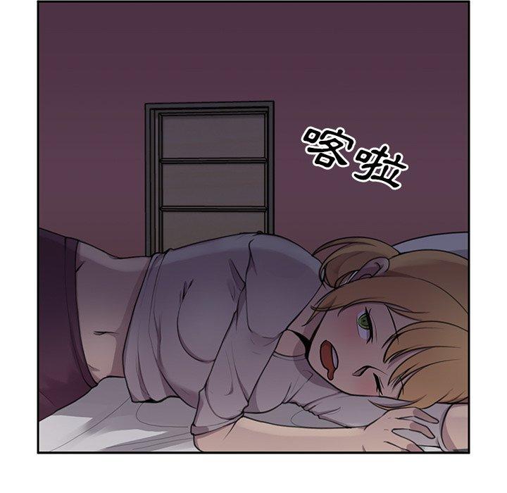 鄰居的逆襲 第 6 話 第101页
