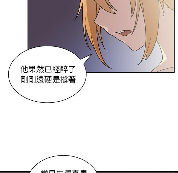 鄰居的逆襲 第 6 話 第114页