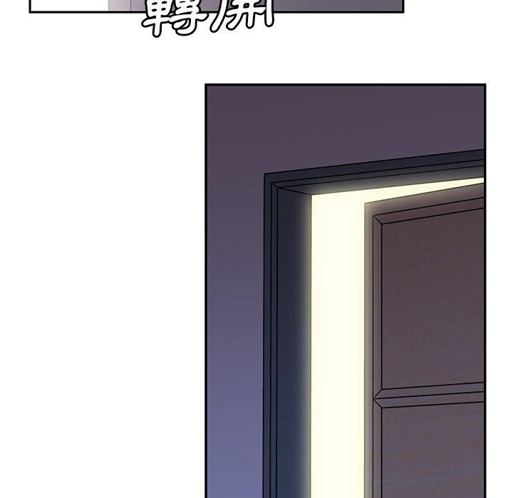 鄰居的逆襲 第 6 話 第109页