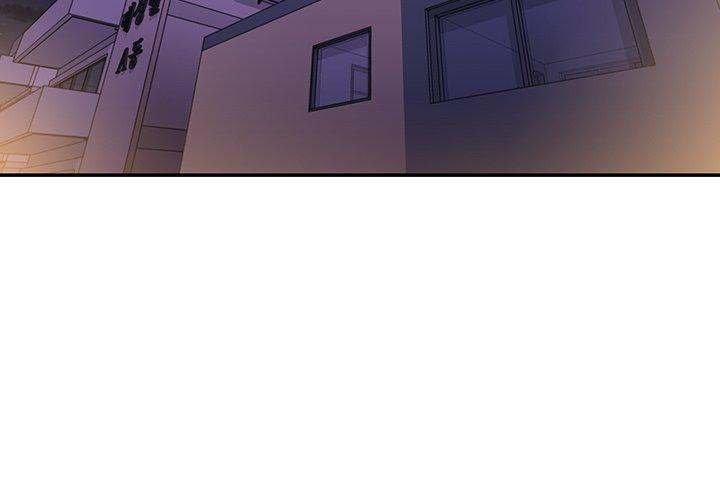 鄰居的逆襲 第 7 話 第2页