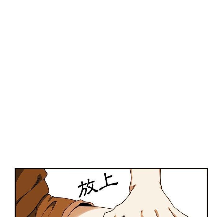 鄰居的逆襲 第 7 話 第6页