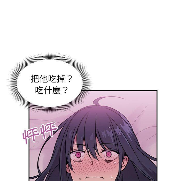 鄰居的逆襲 第 7 話 第10页