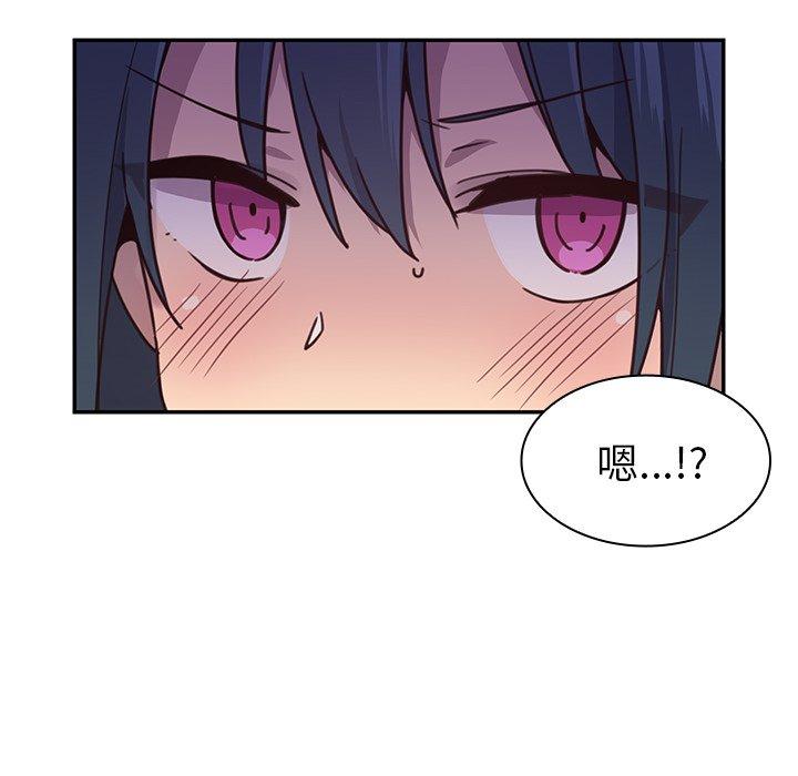 鄰居的逆襲 第 7 話 第14页