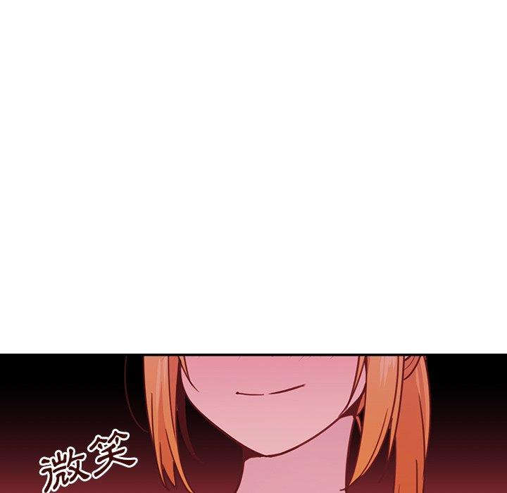 鄰居的逆襲 第 7 話 第18页