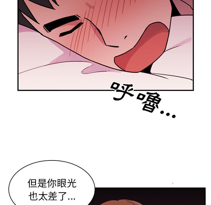 鄰居的逆襲 第 7 話 第24页
