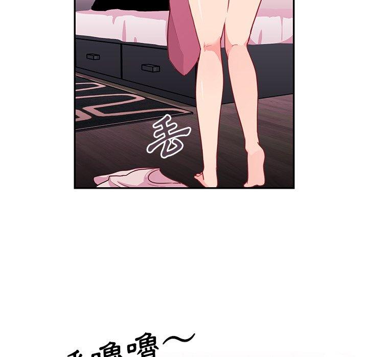 鄰居的逆襲 第 7 話 第20页