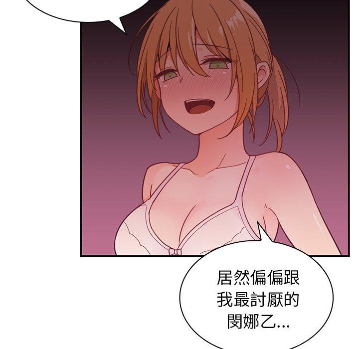 鄰居的逆襲 第 7 話 第25页