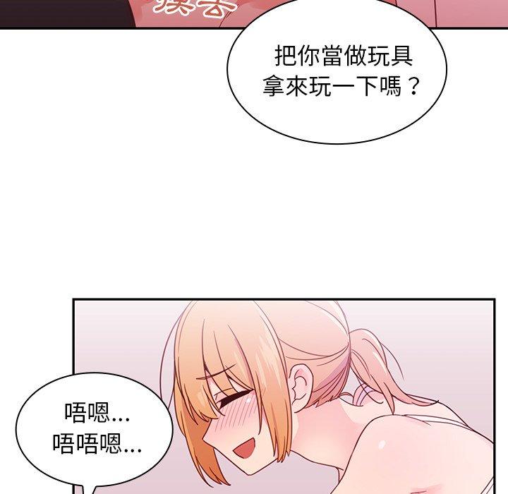 鄰居的逆襲 第 7 話 第29页