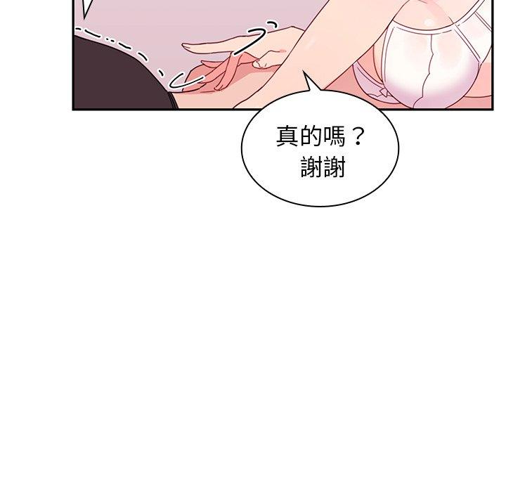 鄰居的逆襲 第 7 話 第30页
