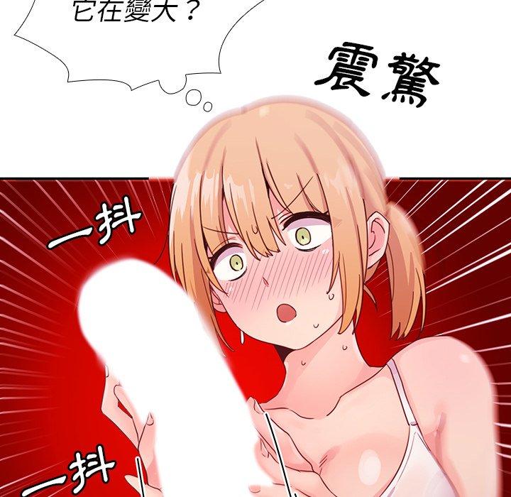 鄰居的逆襲 第 7 話 第44页
