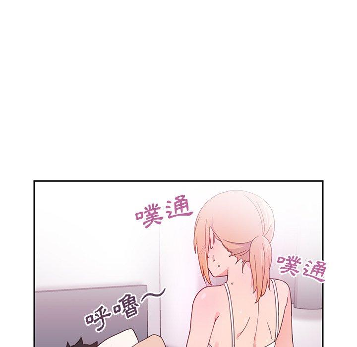 鄰居的逆襲 第 7 話 第46页
