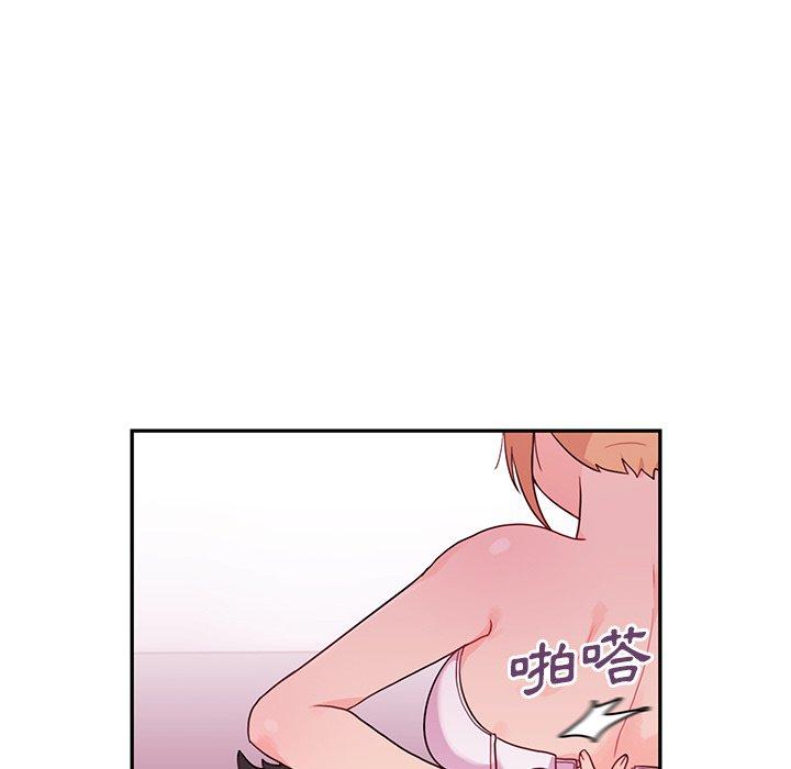 鄰居的逆襲 第 7 話 第52页