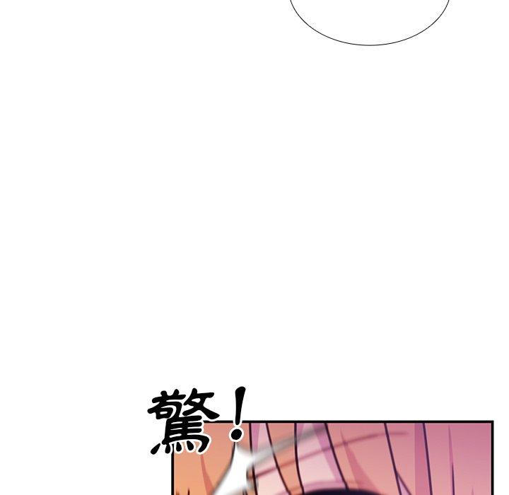鄰居的逆襲 第 7 話 第49页
