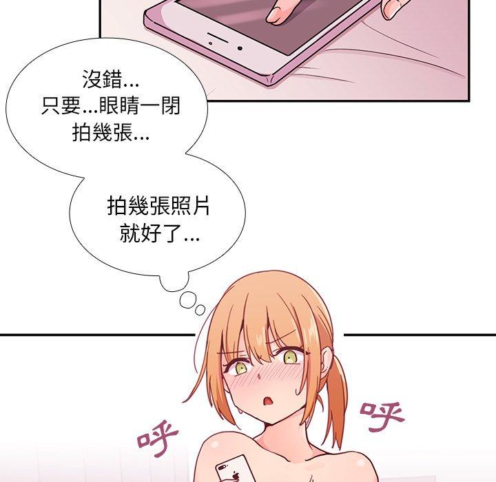 鄰居的逆襲 第 7 話 第58页