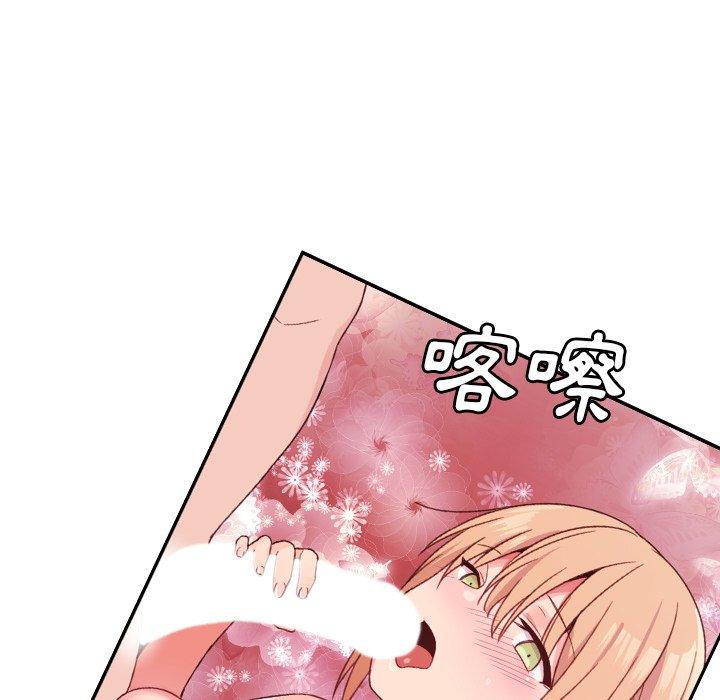 鄰居的逆襲 第 7 話 第62页