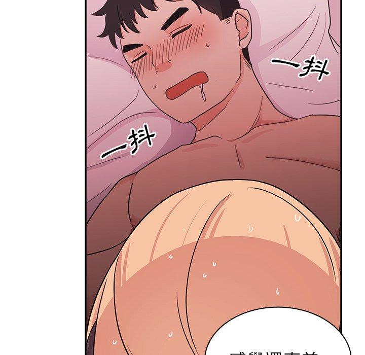 鄰居的逆襲 第 7 話 第70页