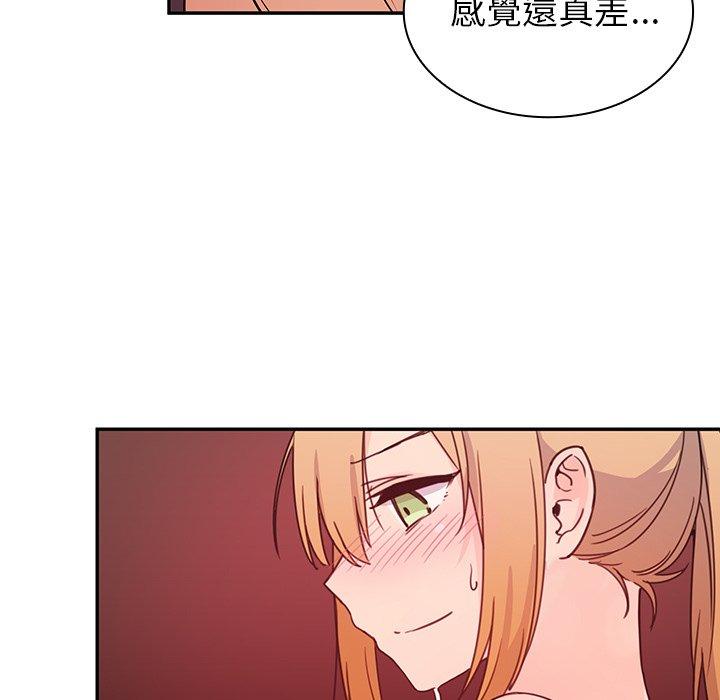 鄰居的逆襲 第 7 話 第71页