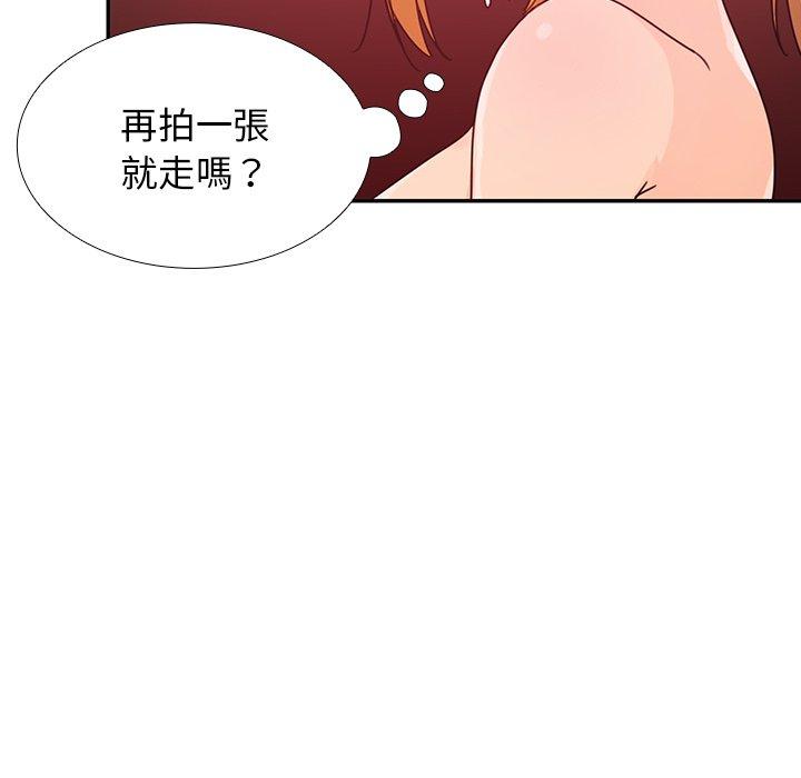 鄰居的逆襲 第 7 話 第72页