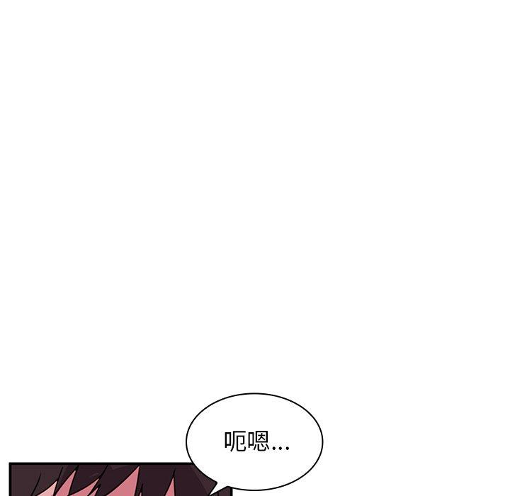 鄰居的逆襲 第 7 話 第78页