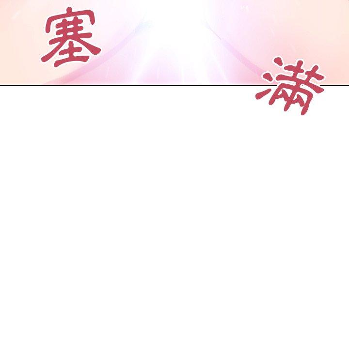 鄰居的逆襲 第 7 話 第89页