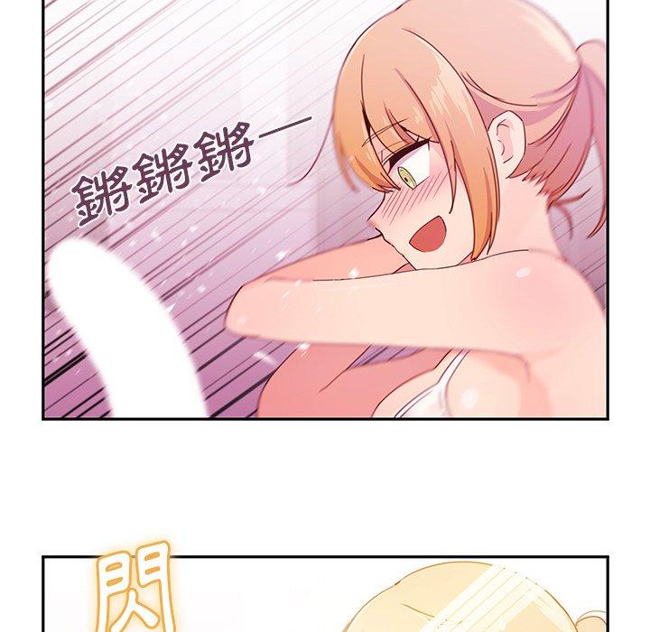 鄰居的逆襲 第 7 話 第36页