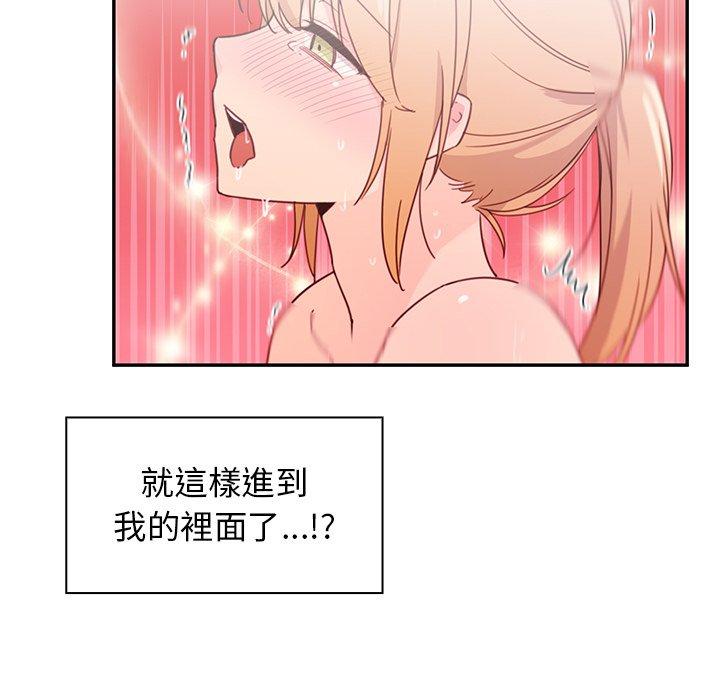鄰居的逆襲 第 7 話 第91页