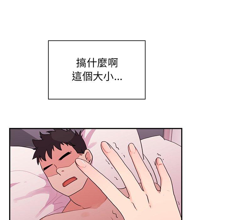鄰居的逆襲 第 7 話 第92页