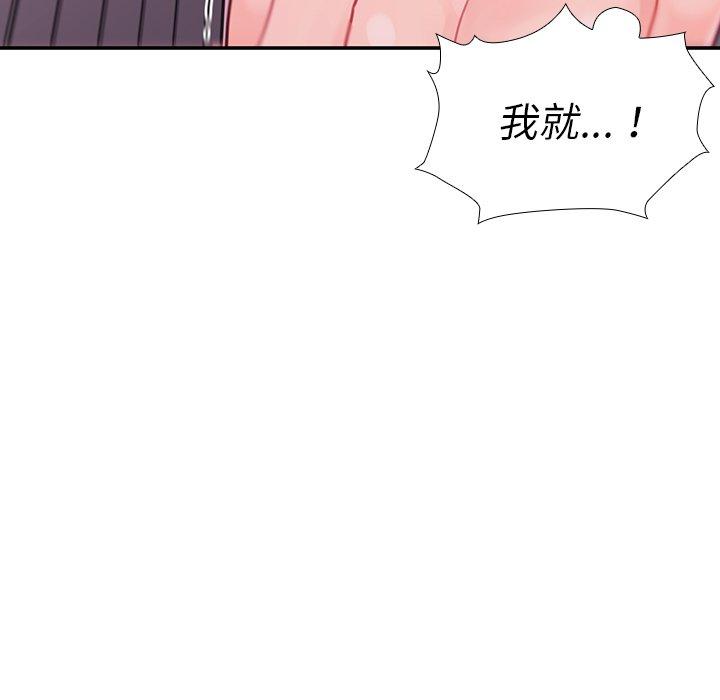 鄰居的逆襲 第 7 話 第95页