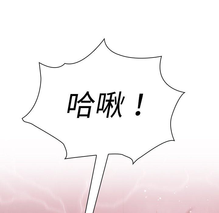 鄰居的逆襲 第 7 話 第106页