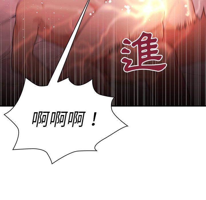 鄰居的逆襲 第 7 話 第108页
