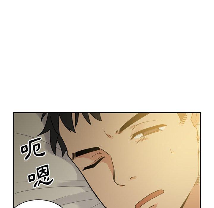 鄰居的逆襲 第 7 話 第116页