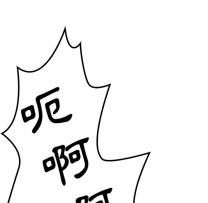 鄰居的逆襲 第 7 話 第121页