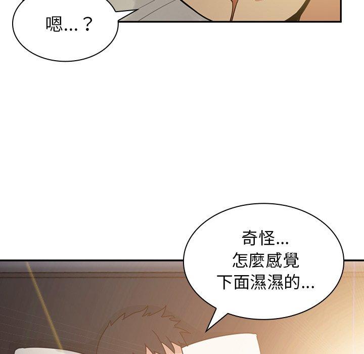 鄰居的逆襲 第 7 話 第117页