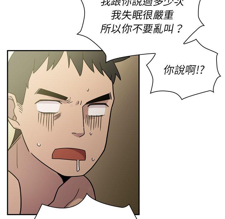 鄰居的逆襲 第 7 話 第126页