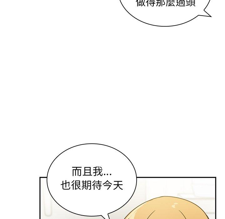 鄰居的逆襲 第 8 話 第10页