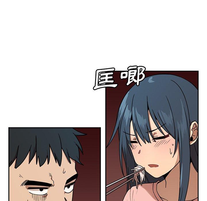 鄰居的逆襲 第 8 話 第5页