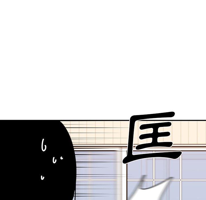 鄰居的逆襲 第 8 話 第21页