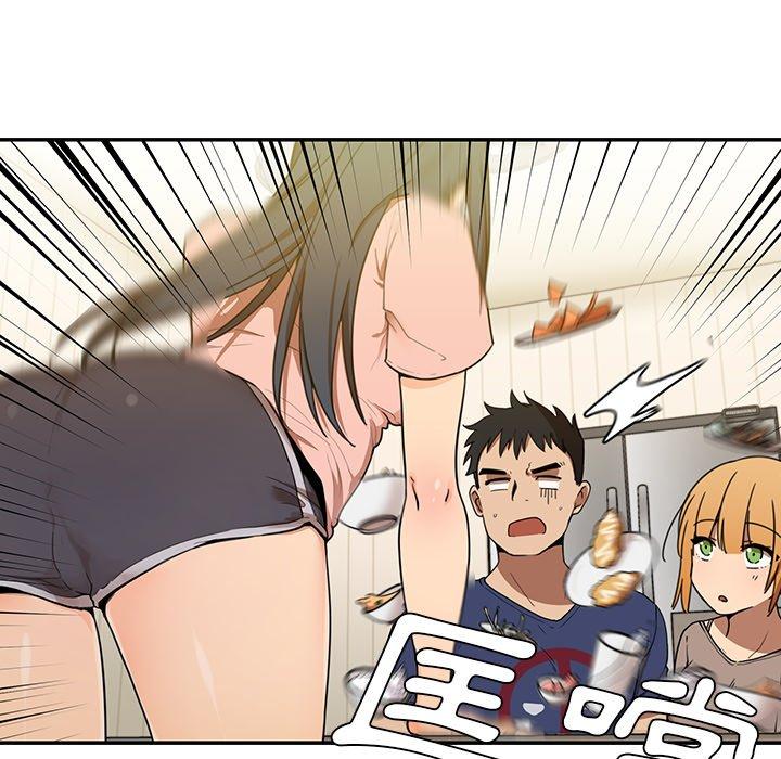 鄰居的逆襲 第 8 話 第16页