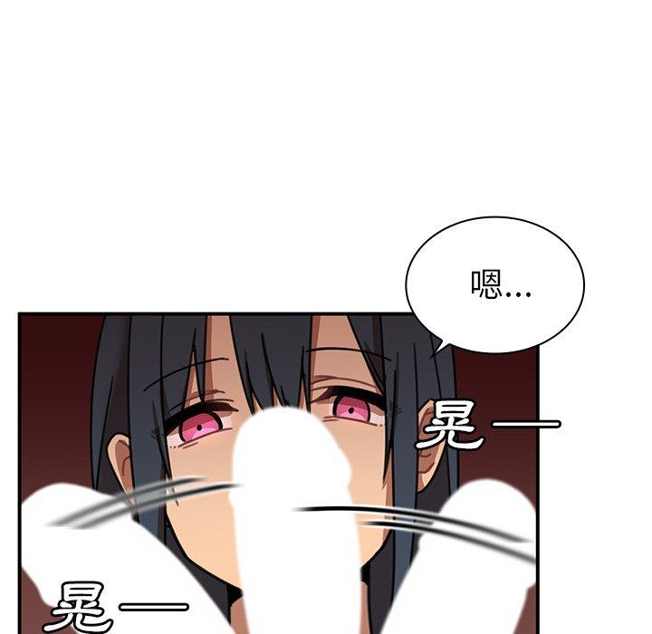 鄰居的逆襲 第 8 話 第87页
