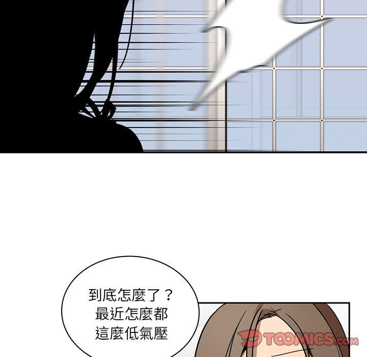 鄰居的逆襲 第 8 話 第22页