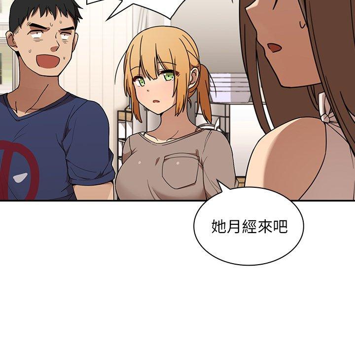 鄰居的逆襲 第 8 話 第25页