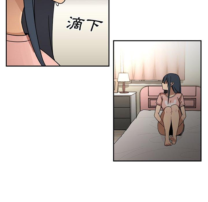 鄰居的逆襲 第 8 話 第49页