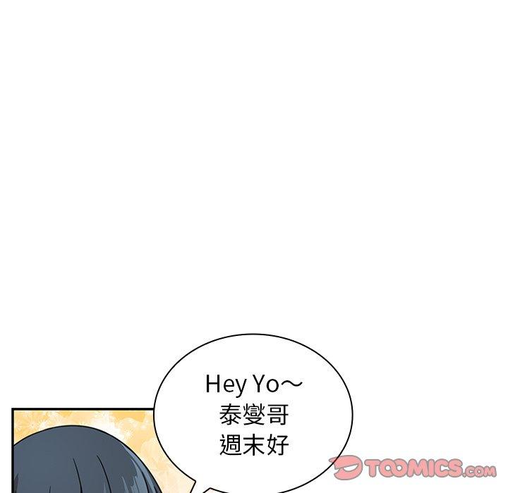 鄰居的逆襲 第 8 話 第62页