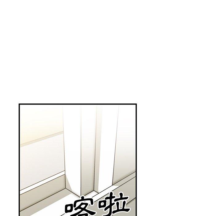 鄰居的逆襲 第 8 話 第58页