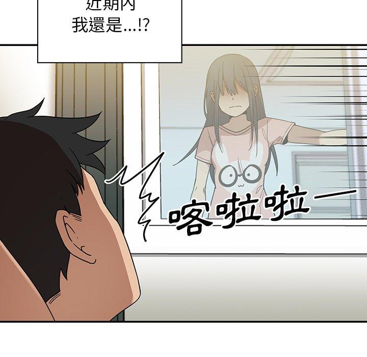 鄰居的逆襲 第 8 話 第57页