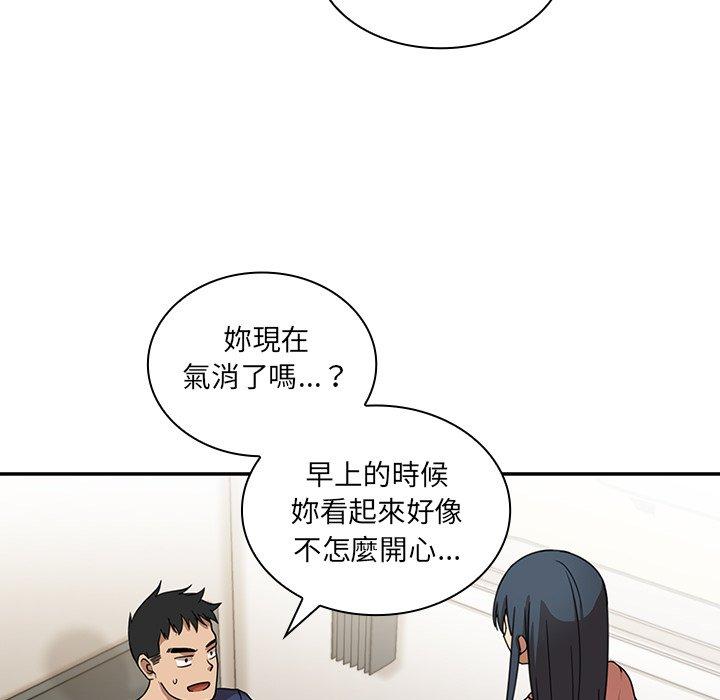 鄰居的逆襲 第 8 話 第64页