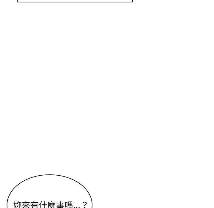 鄰居的逆襲 第 8 話 第66页