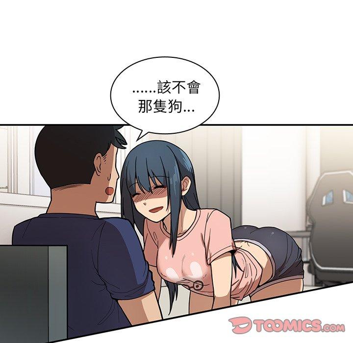 鄰居的逆襲 第 8 話 第72页