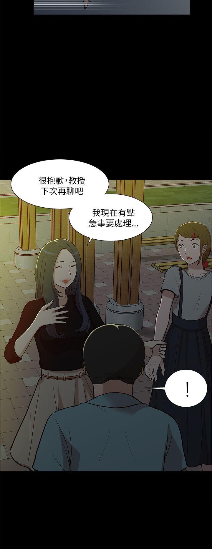 我的M属性学姐 第10話 第4页