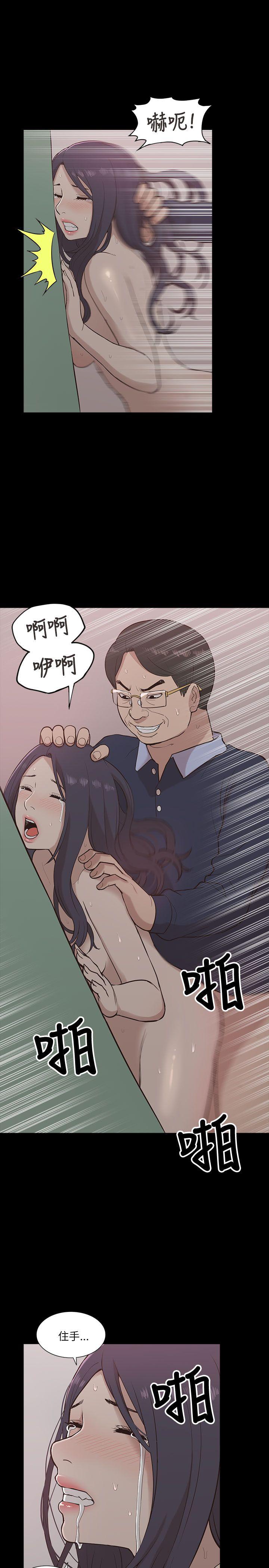 我的M属性学姐 第11話 第23页